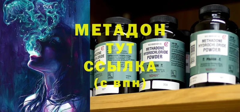 МЕТАДОН methadone  даркнет сайт  Череповец 